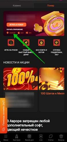 Скачивание ПО